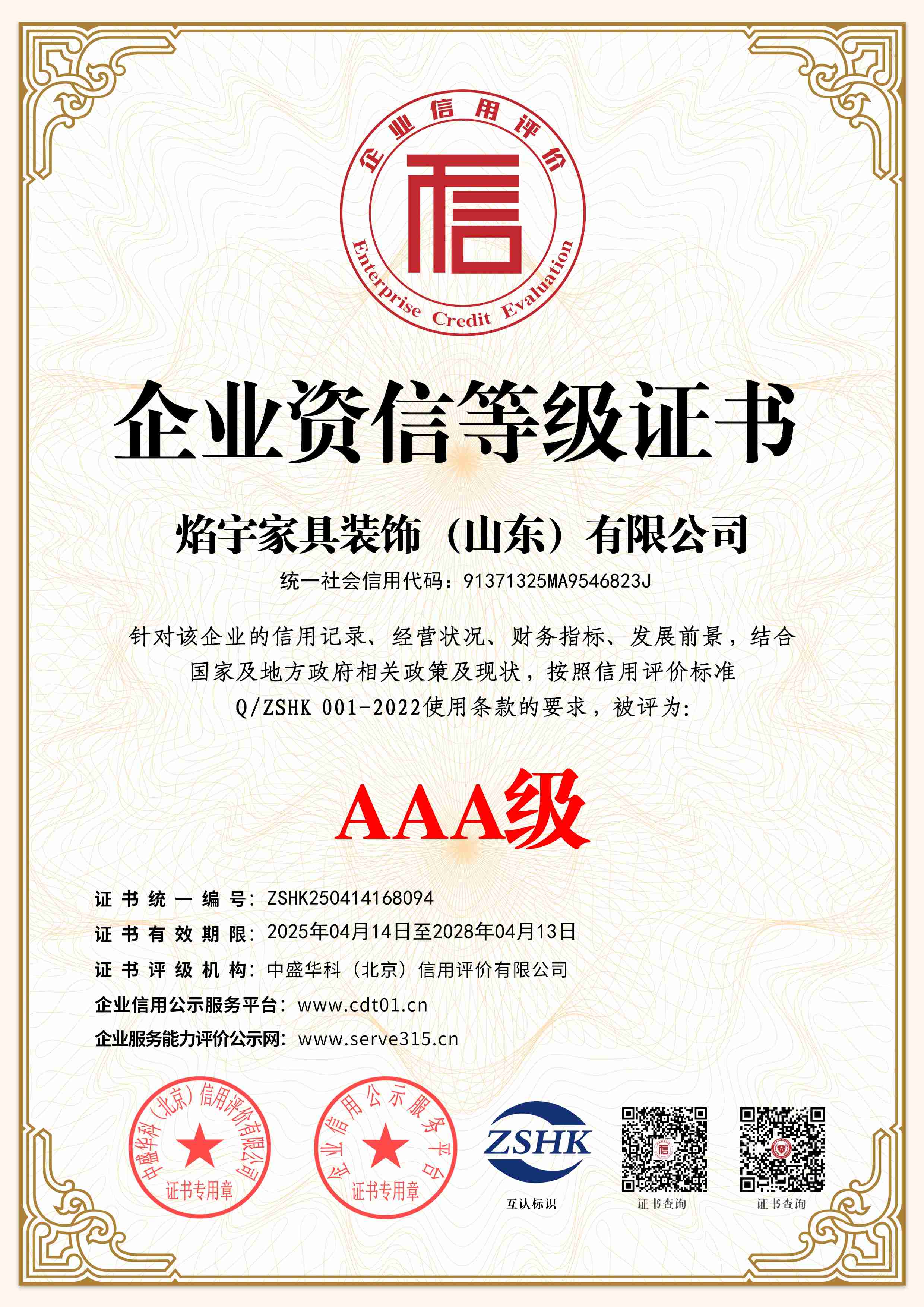 微信图片_20250616130713