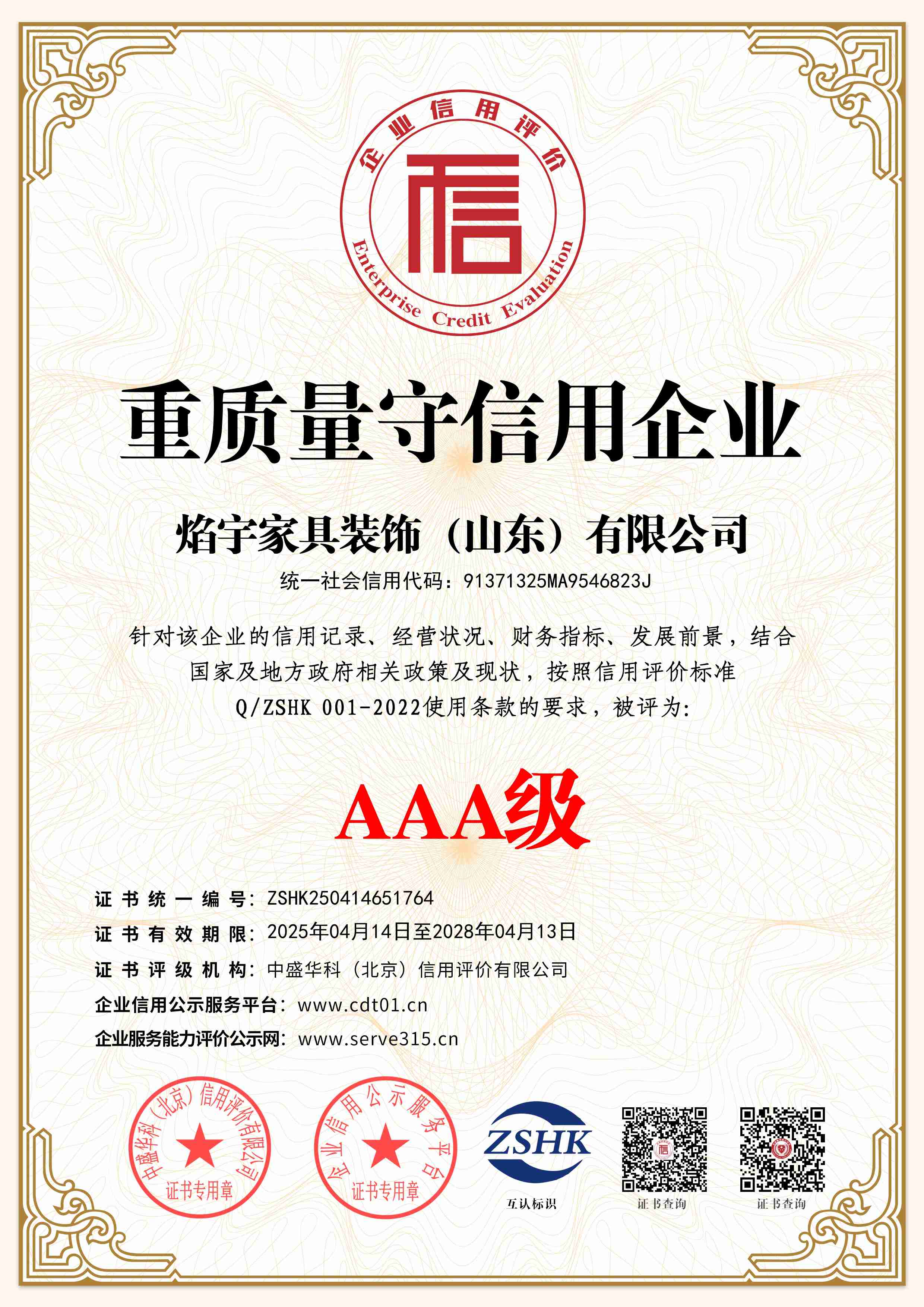 微信图片_20250616130744